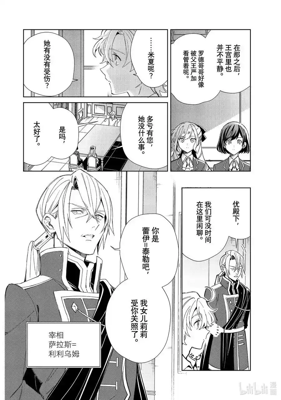38 关于奉纳舞 第12页