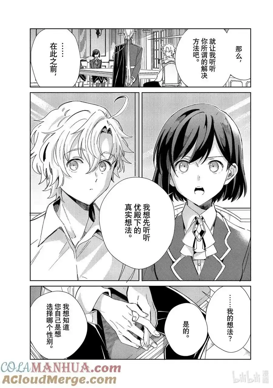 38 关于奉纳舞 第13页