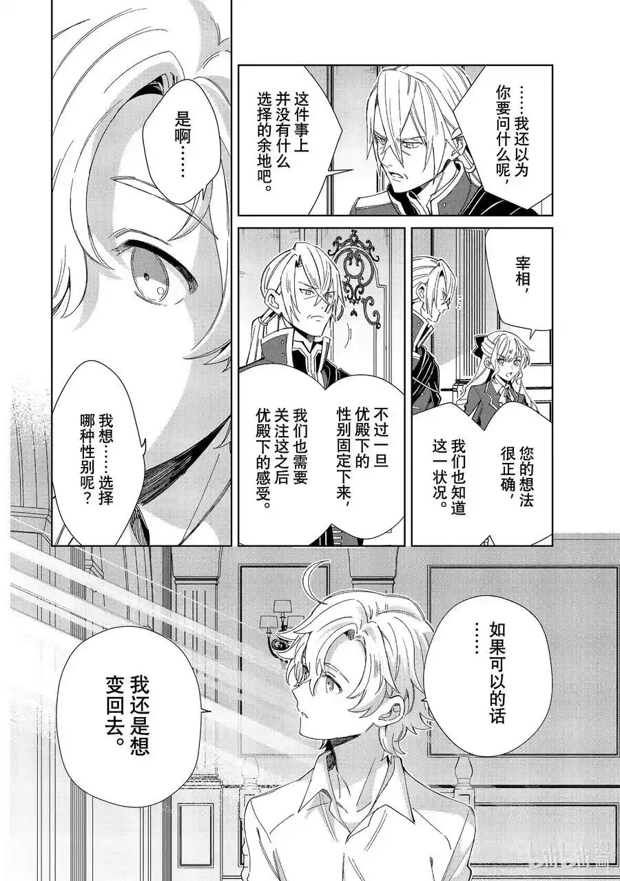 38 关于奉纳舞 第14页