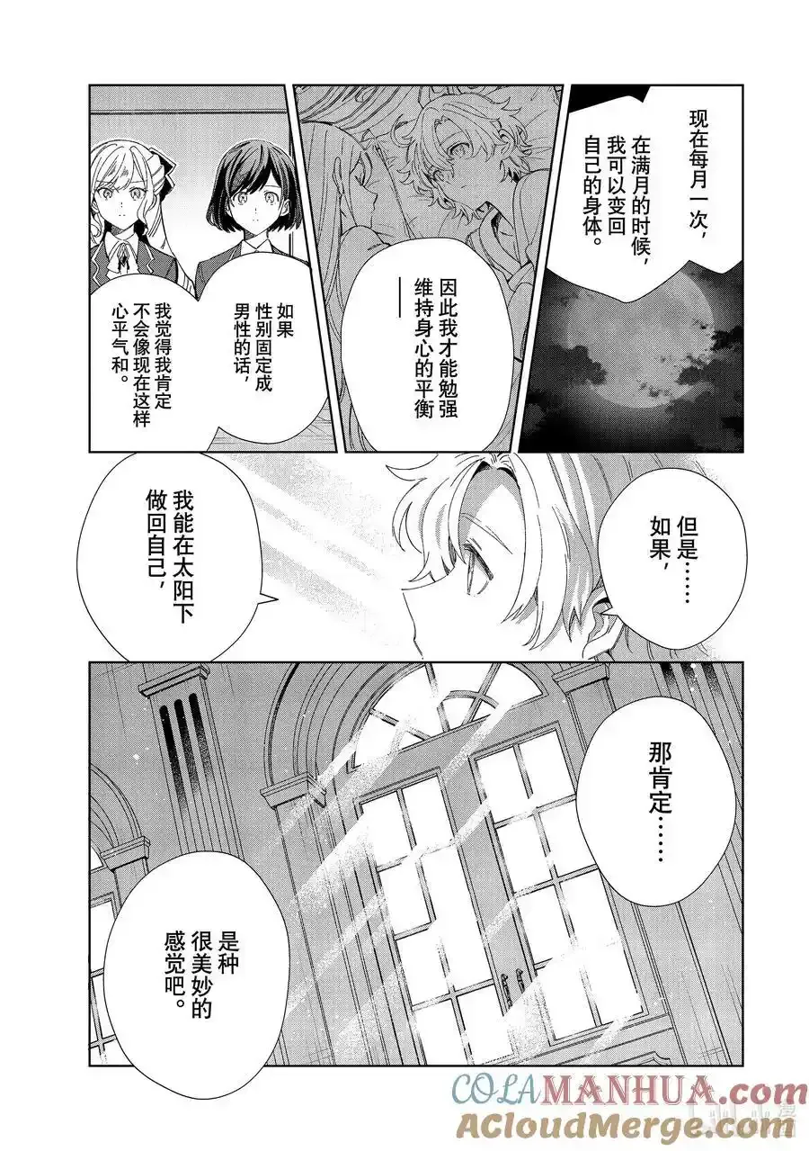 38 关于奉纳舞 第15页