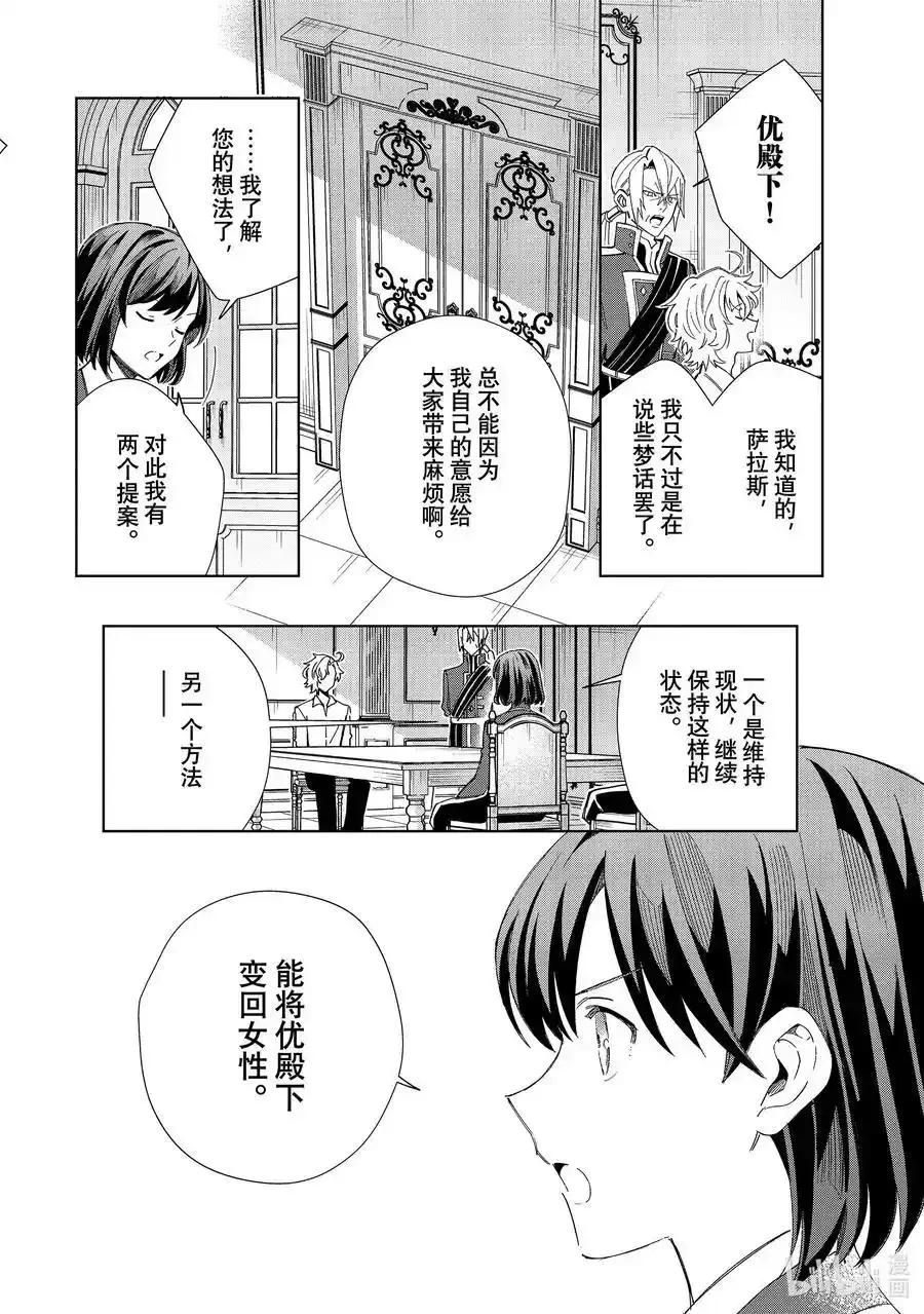 38 关于奉纳舞 第16页