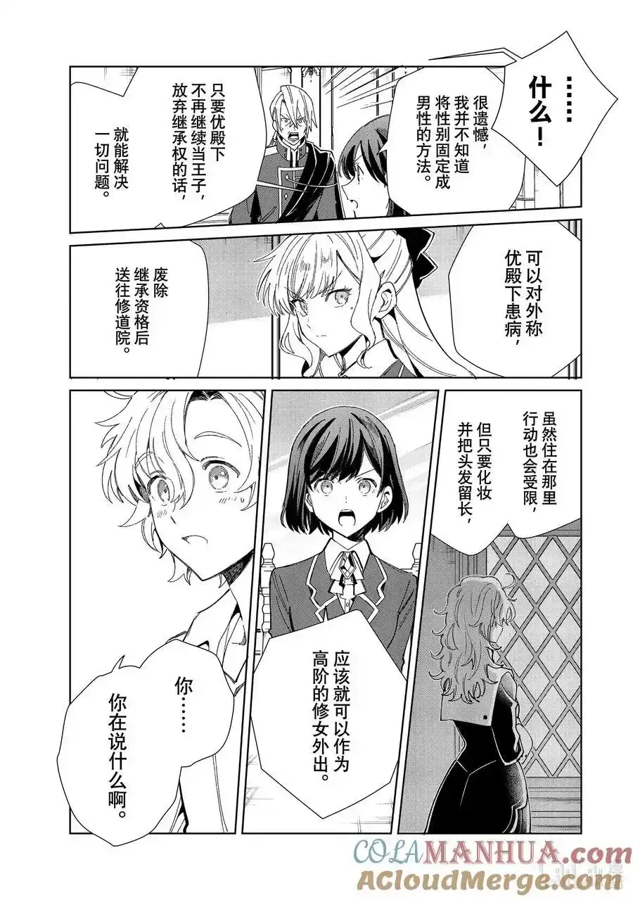 38 关于奉纳舞 第17页