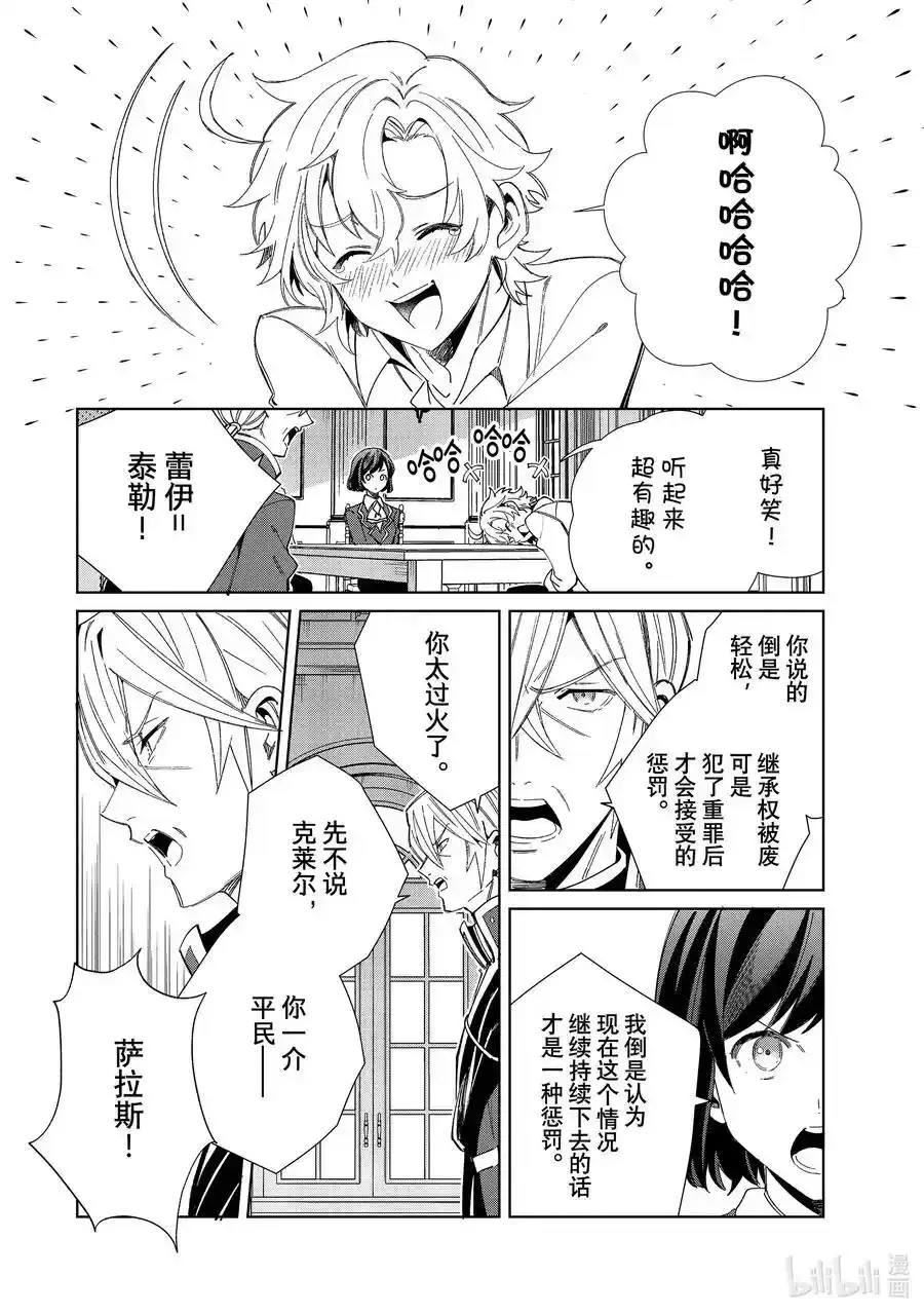 38 关于奉纳舞 第18页