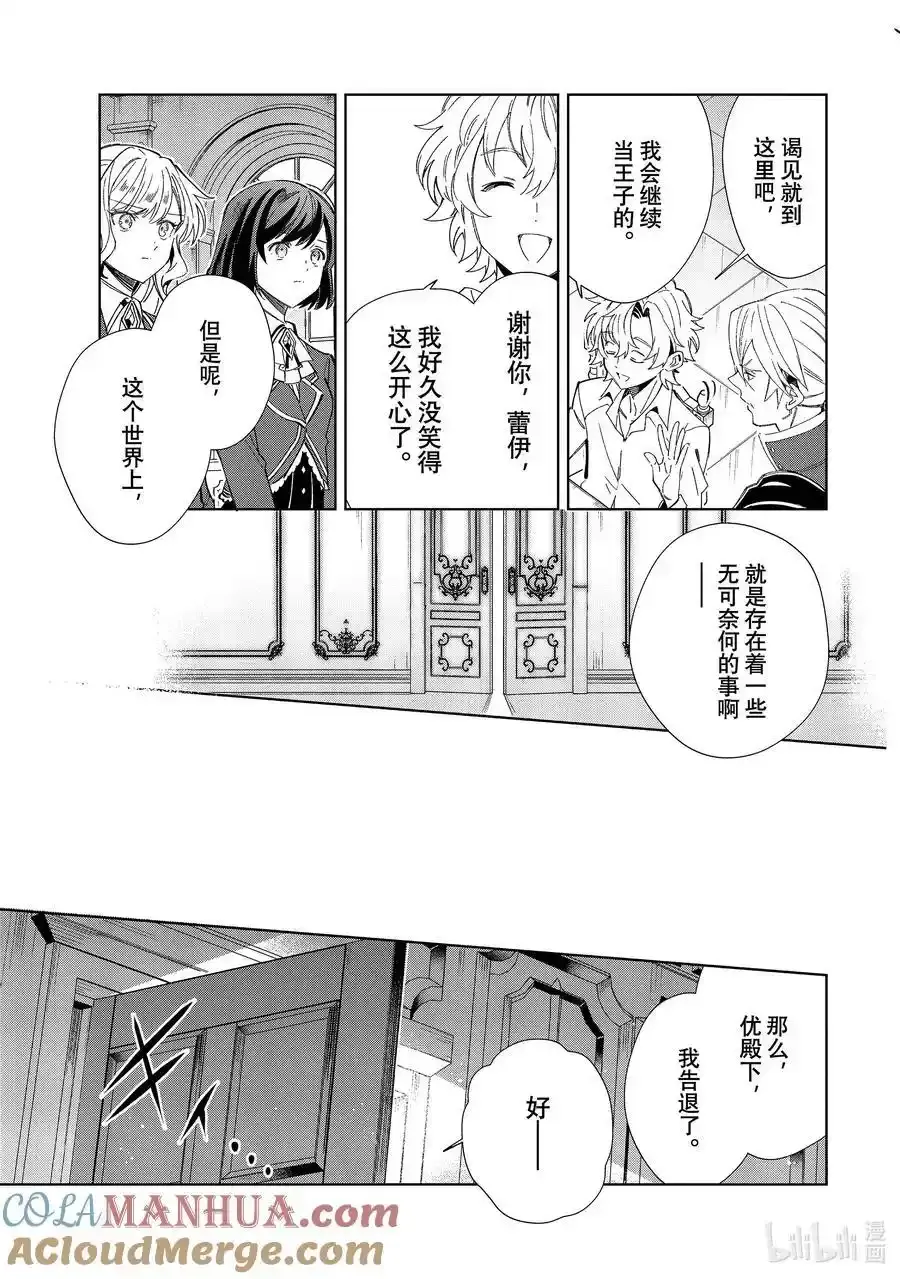 38 关于奉纳舞 第19页