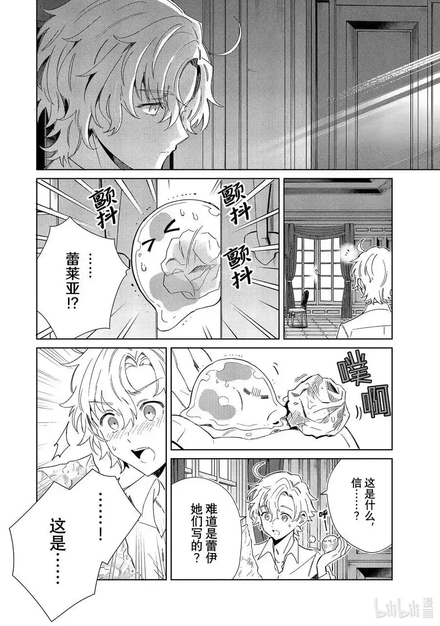38 关于奉纳舞 第20页
