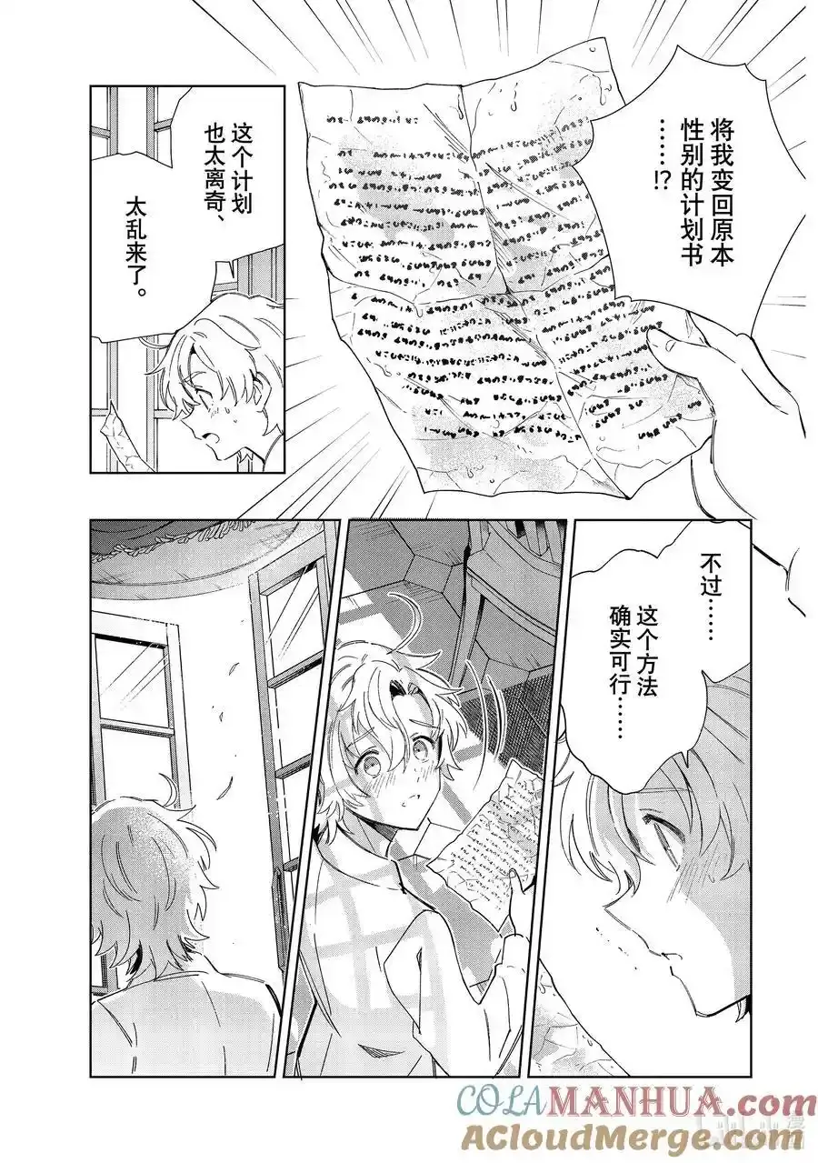 38 关于奉纳舞 第21页