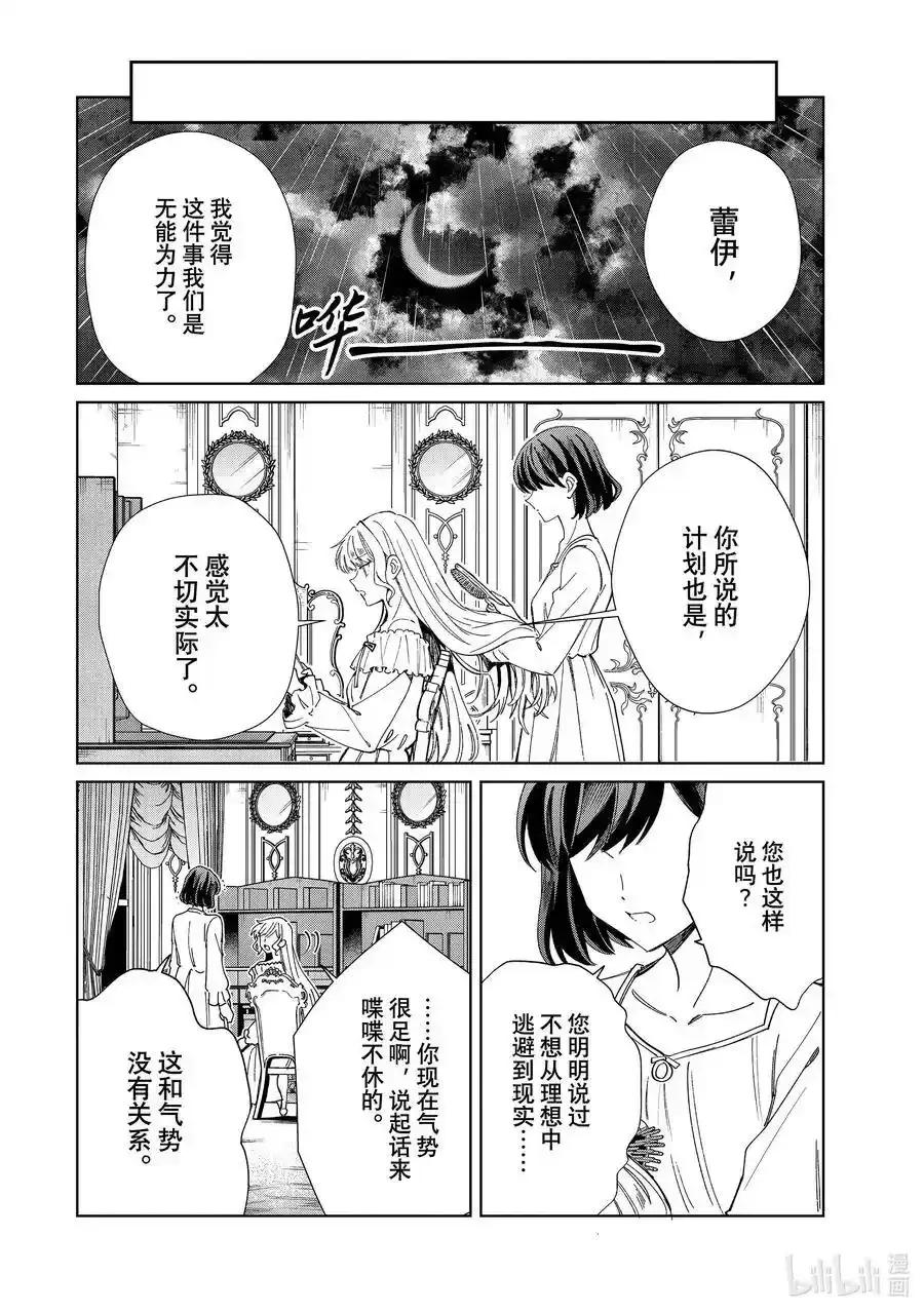 38 关于奉纳舞 第22页