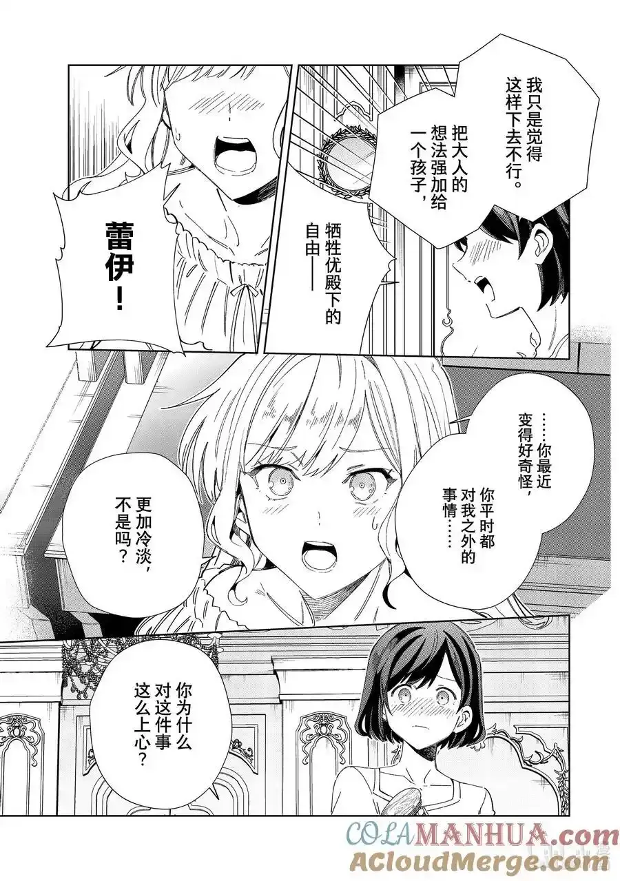 38 关于奉纳舞 第23页