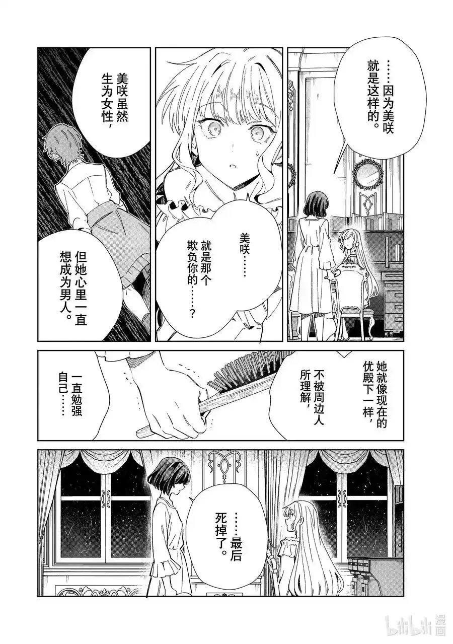 38 关于奉纳舞 第24页