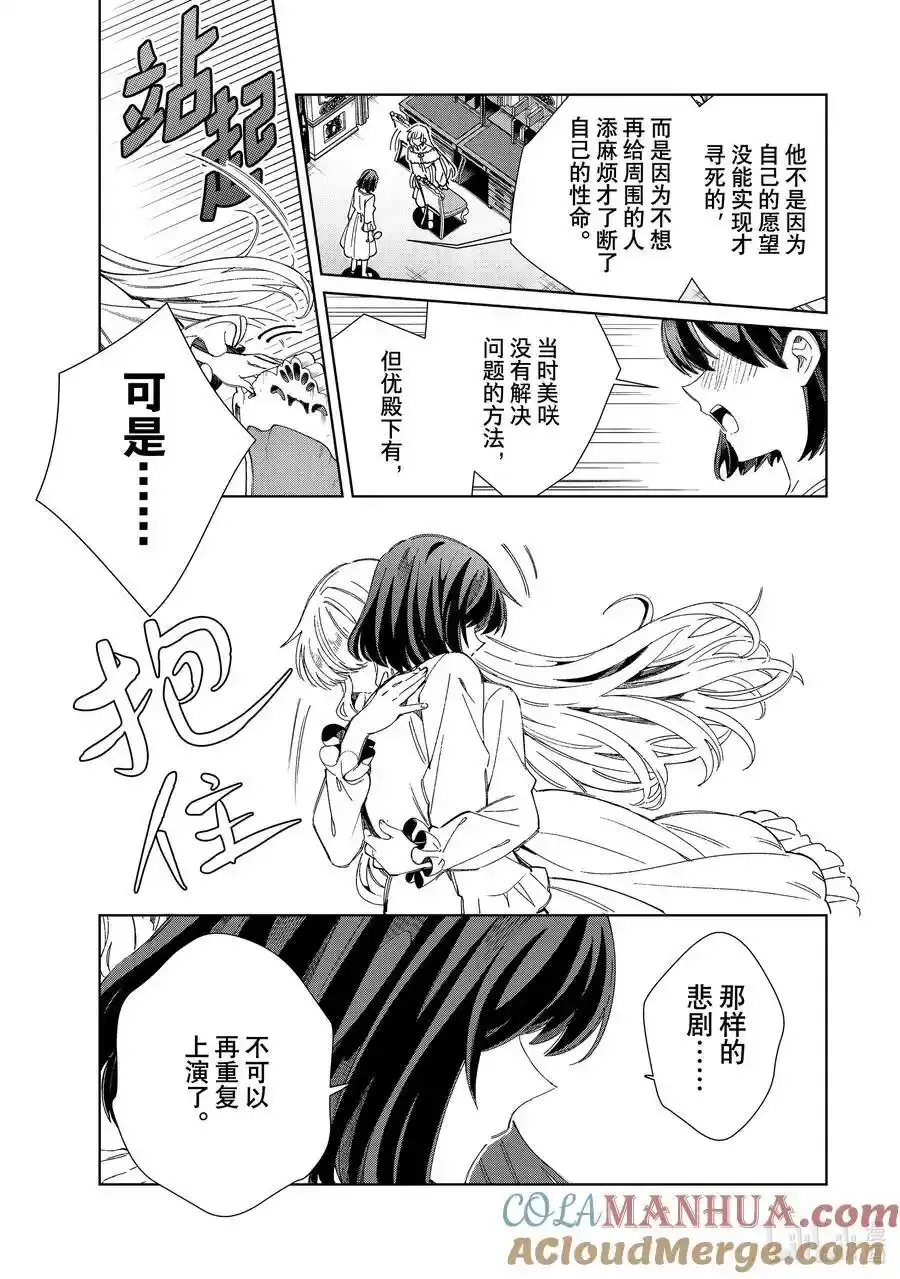 38 关于奉纳舞 第25页