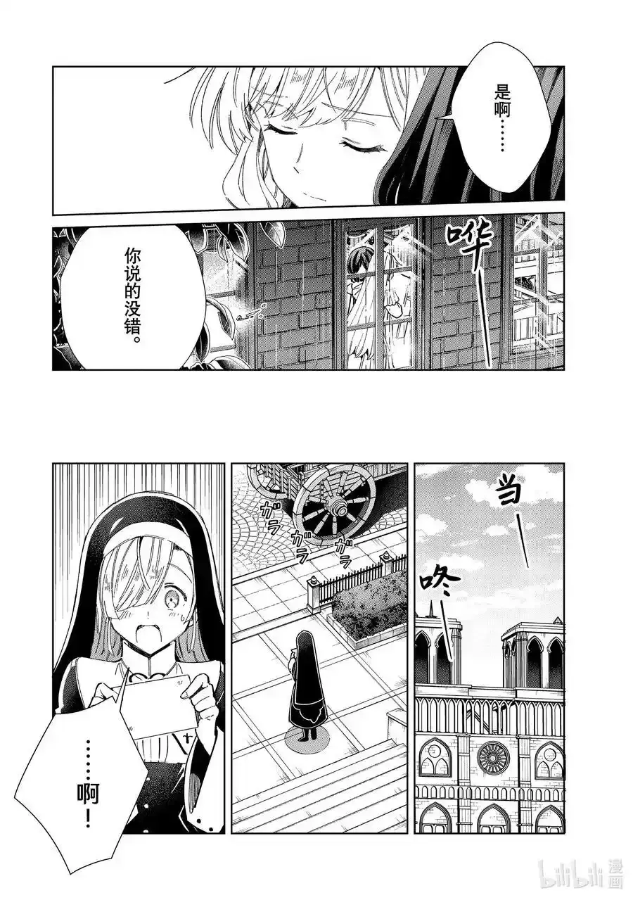 38 关于奉纳舞 第26页