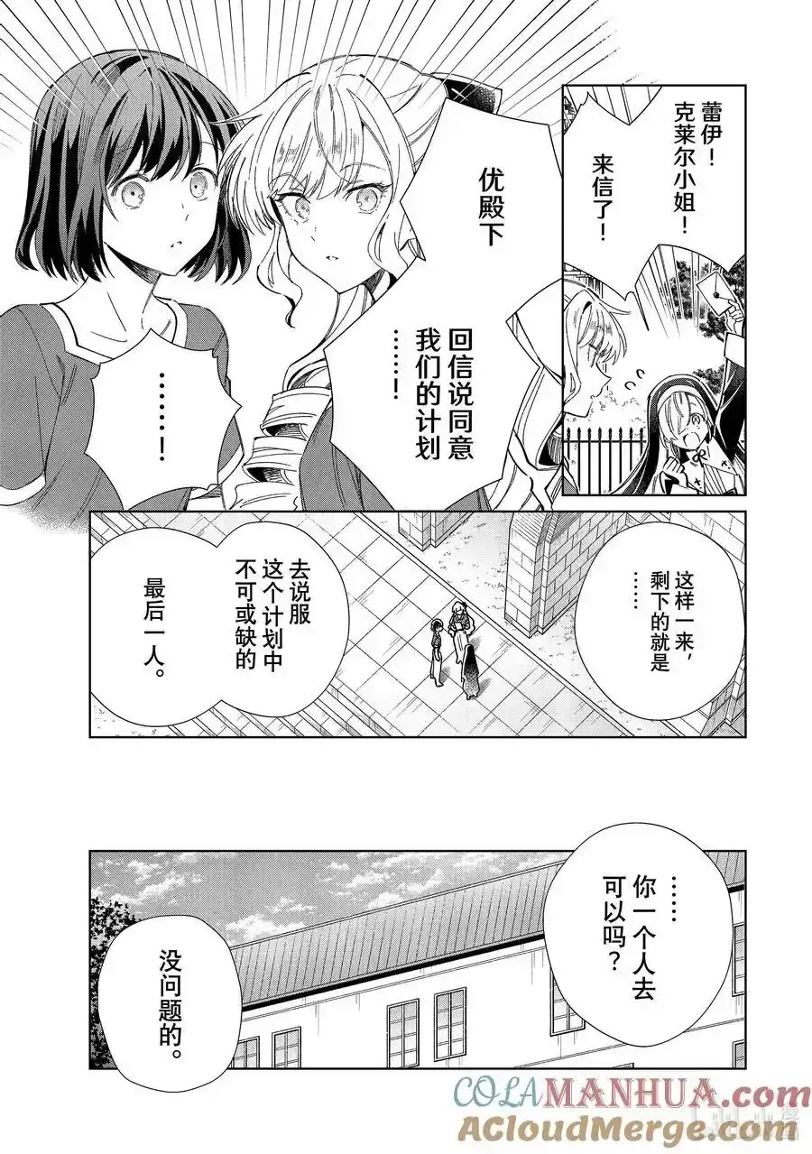 38 关于奉纳舞 第27页