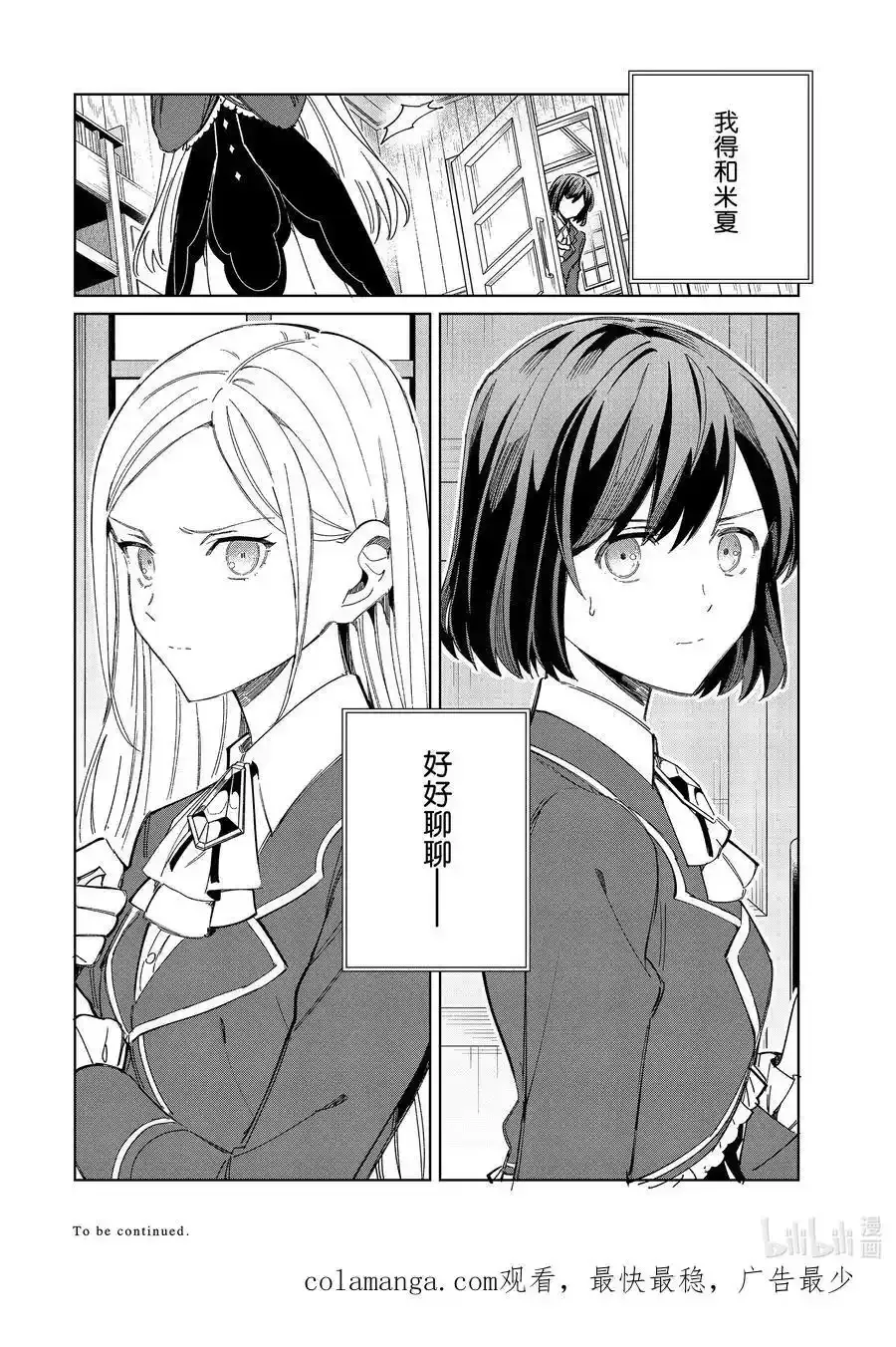 38 关于奉纳舞 第28页