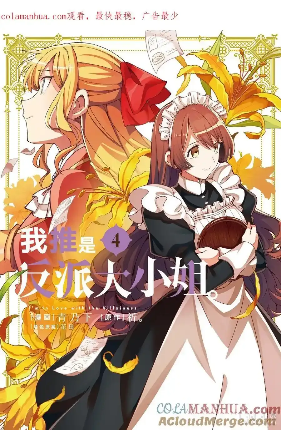 小说 在骑士工作的点点滴滴（米夏视角） 第5页