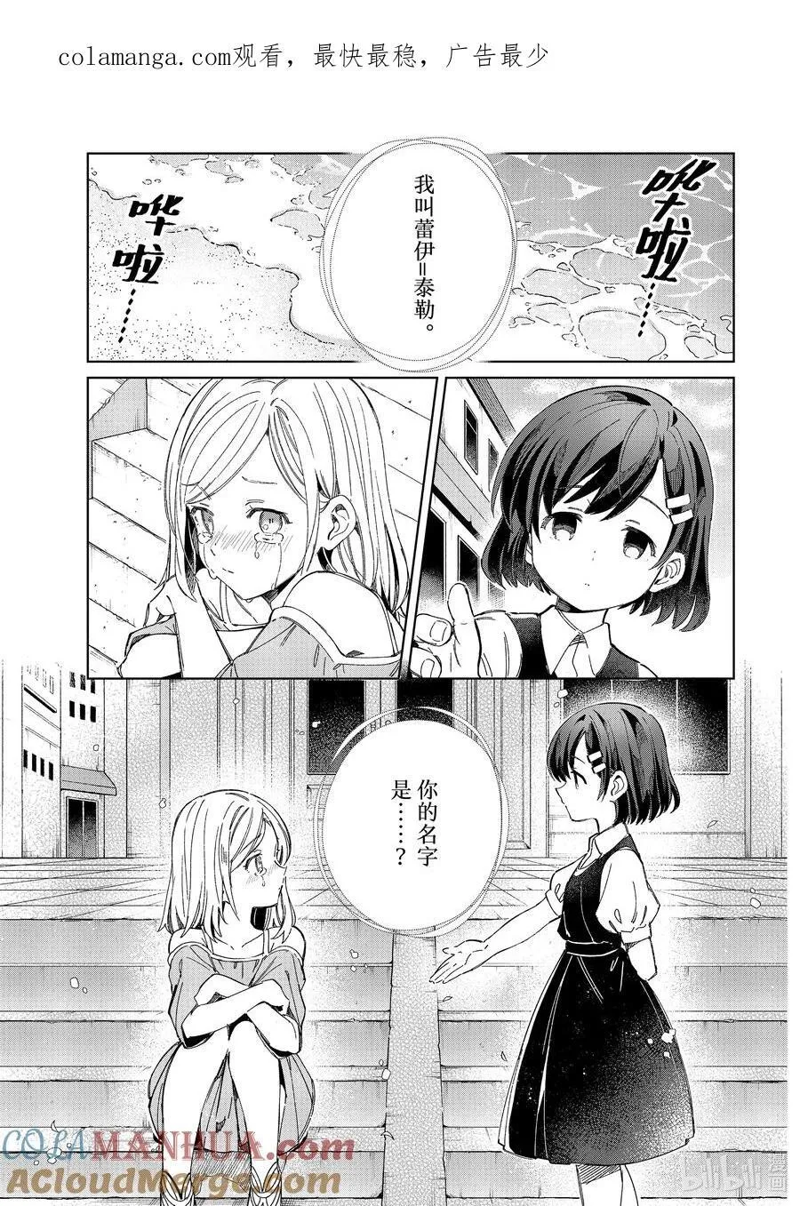 39 你的名字是？ 第1页