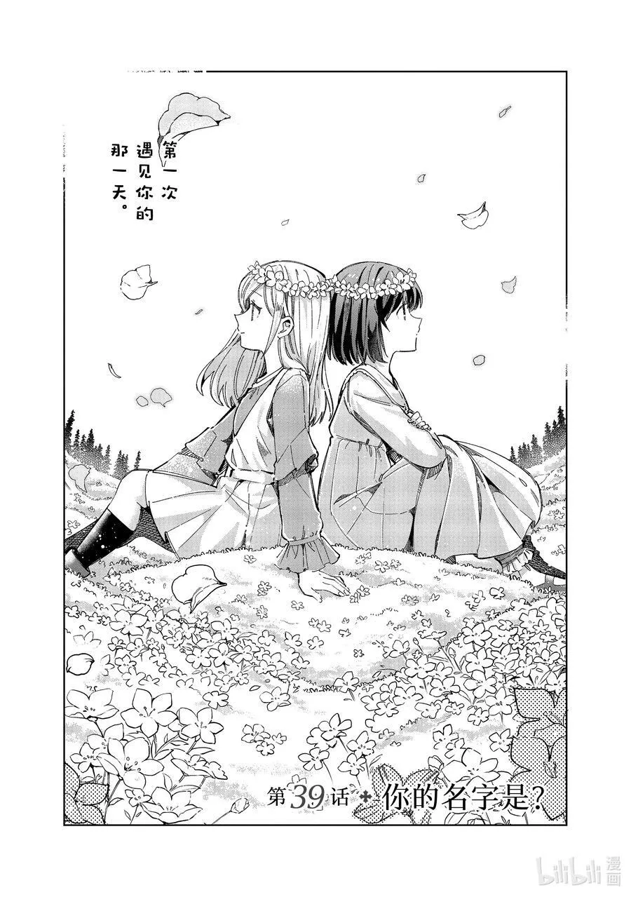 39 你的名字是？ 第2页