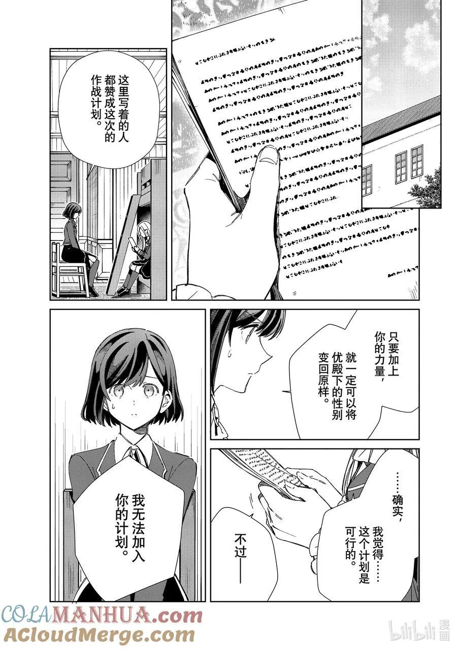 39 你的名字是？ 第3页