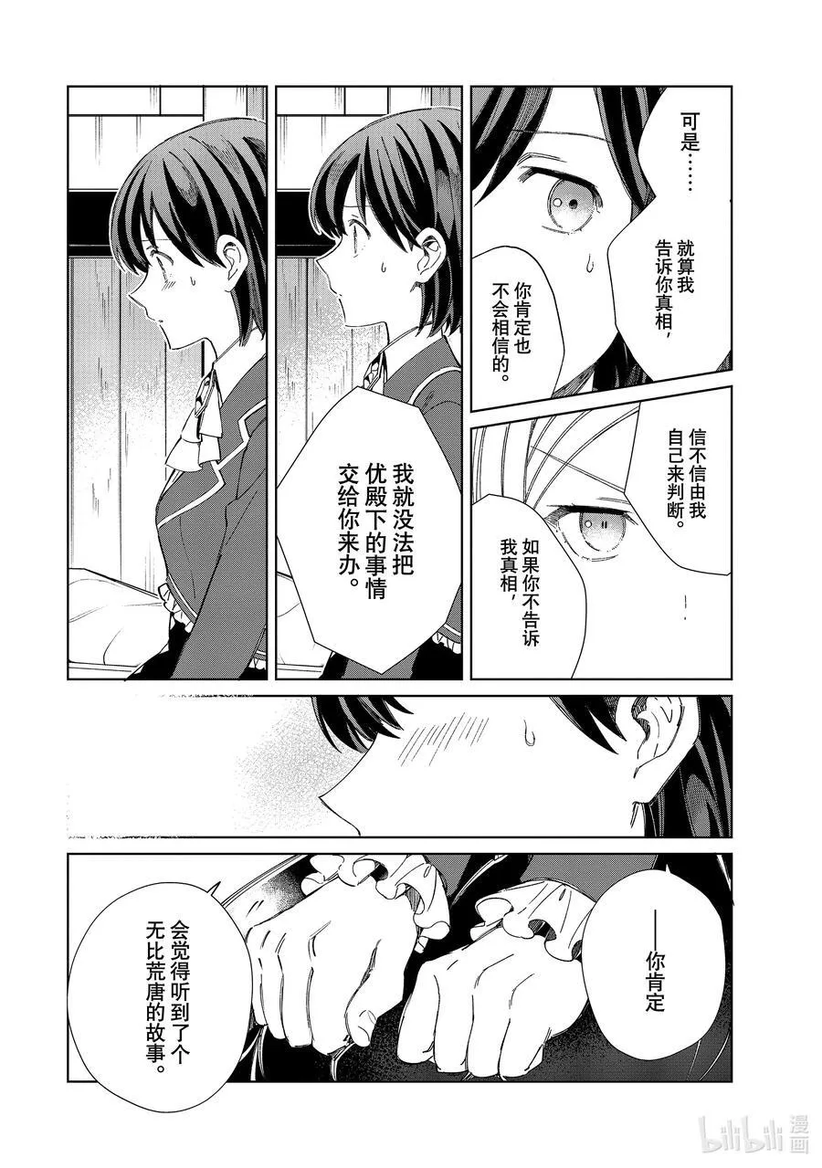 39 你的名字是？ 第6页