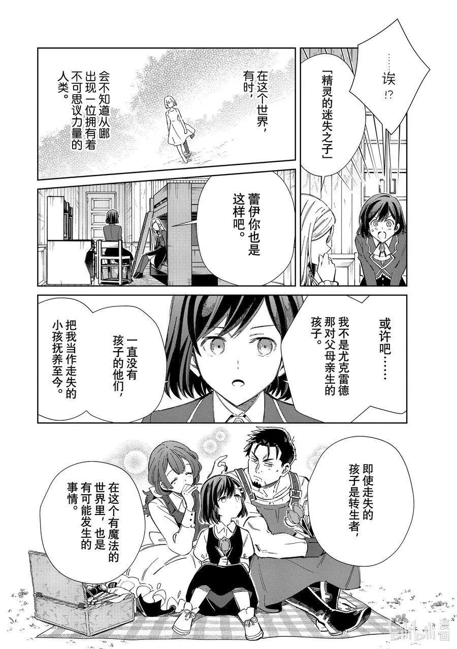 39 你的名字是？ 第10页