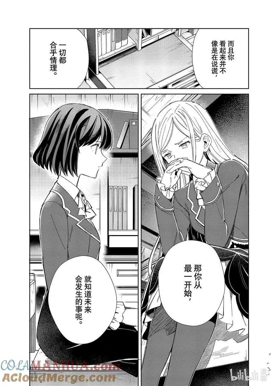 39 你的名字是？ 第11页