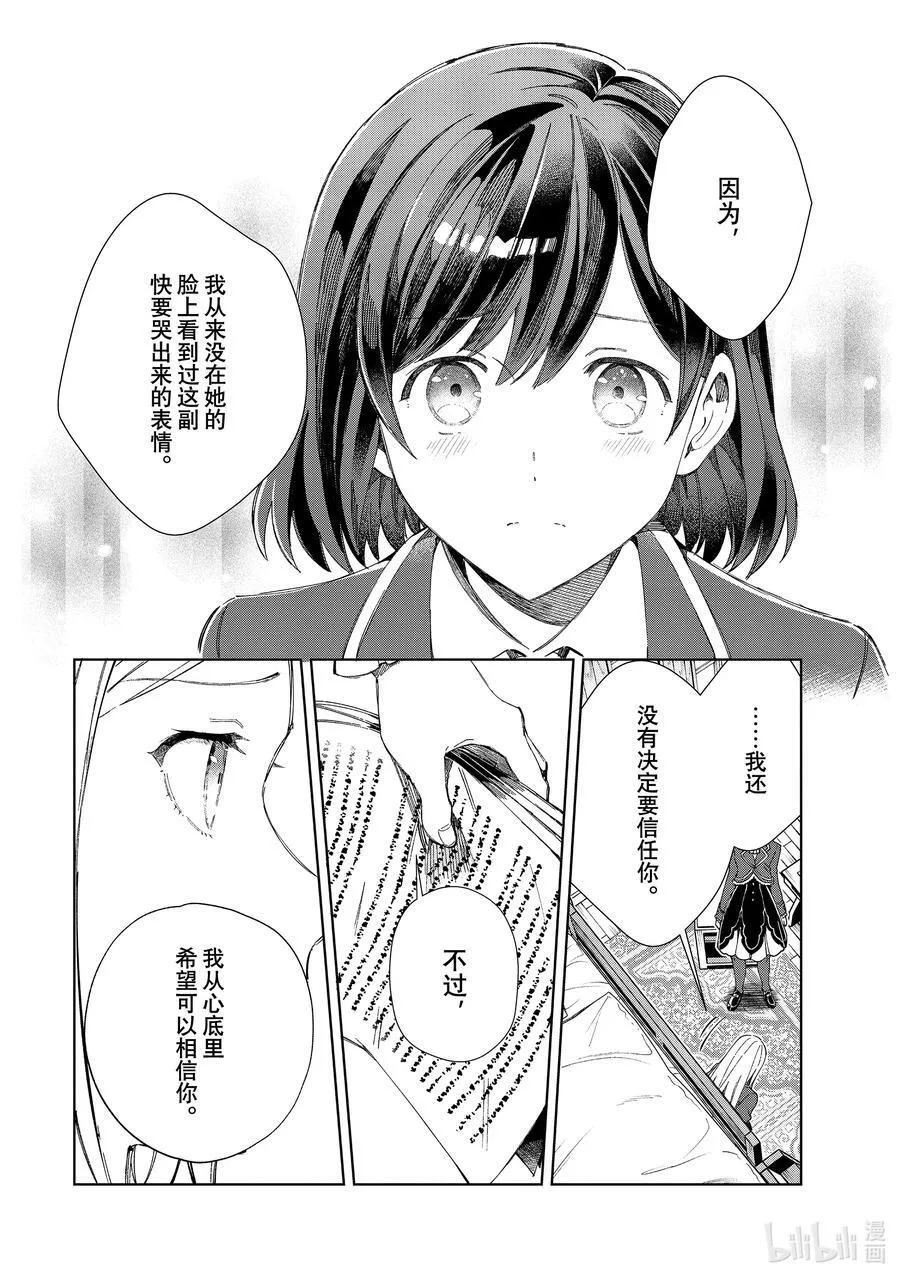 39 你的名字是？ 第18页