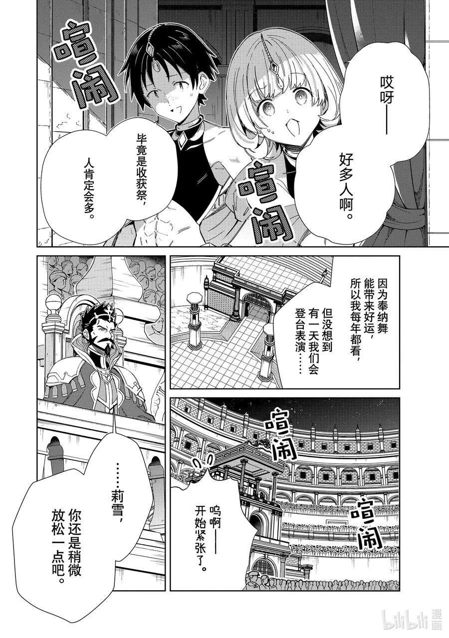 40 起舞的少女 第2页