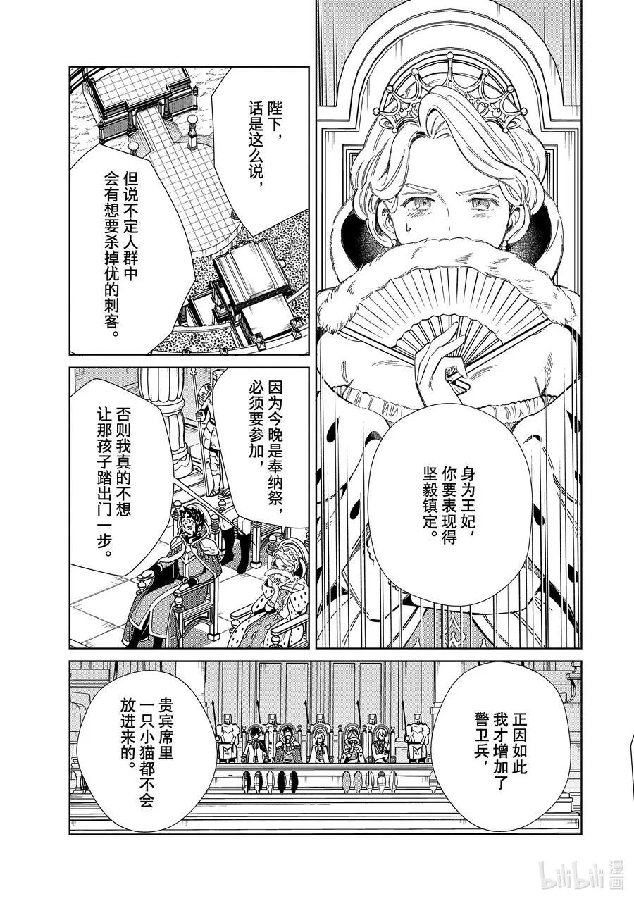 40 起舞的少女 第3页