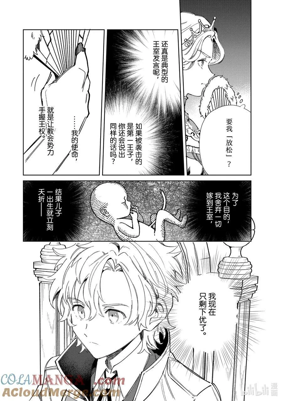 40 起舞的少女 第4页