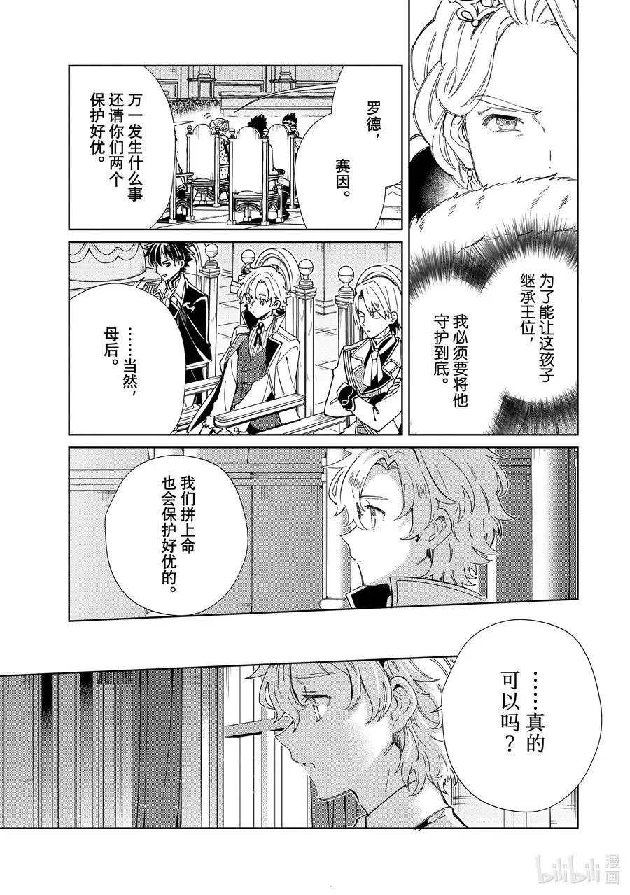 40 起舞的少女 第5页