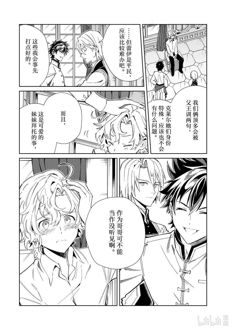 40 起舞的少女 第6页