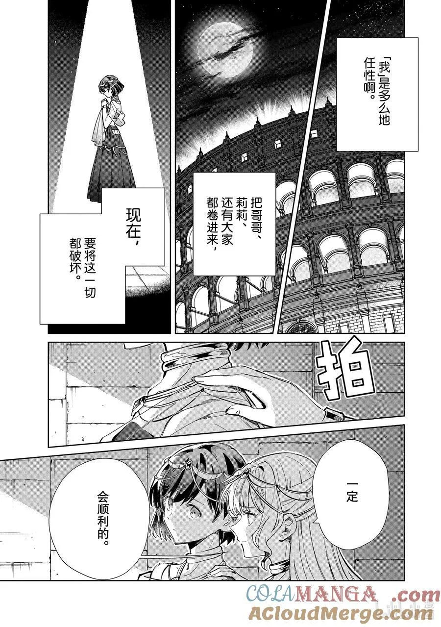 40 起舞的少女 第7页