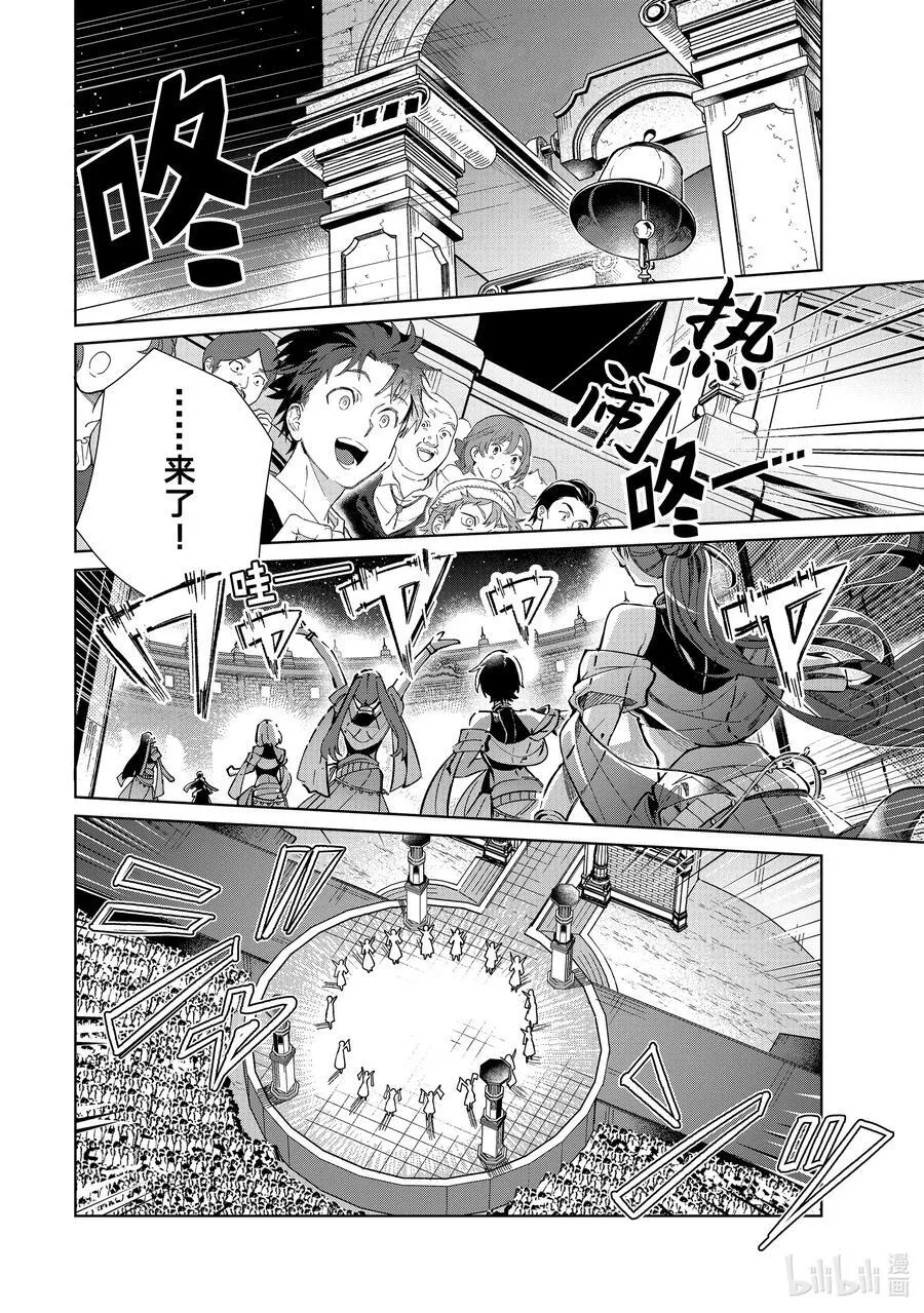 40 起舞的少女 第8页