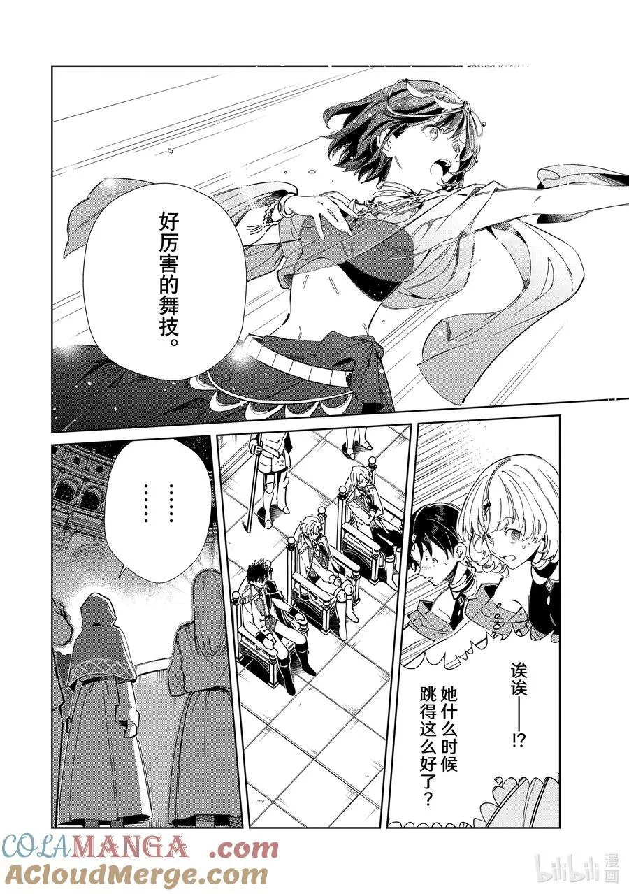 40 起舞的少女 第10页