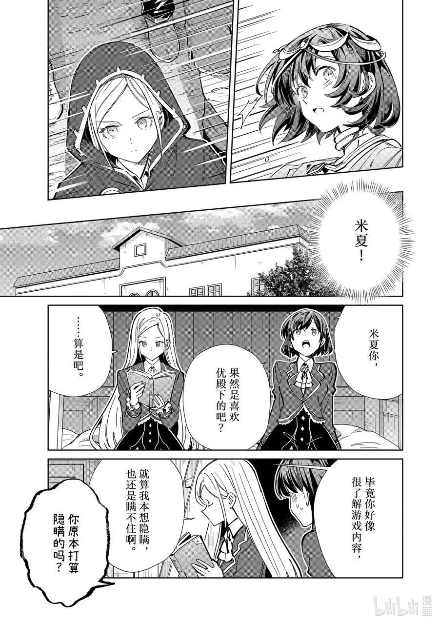 40 起舞的少女 第11页