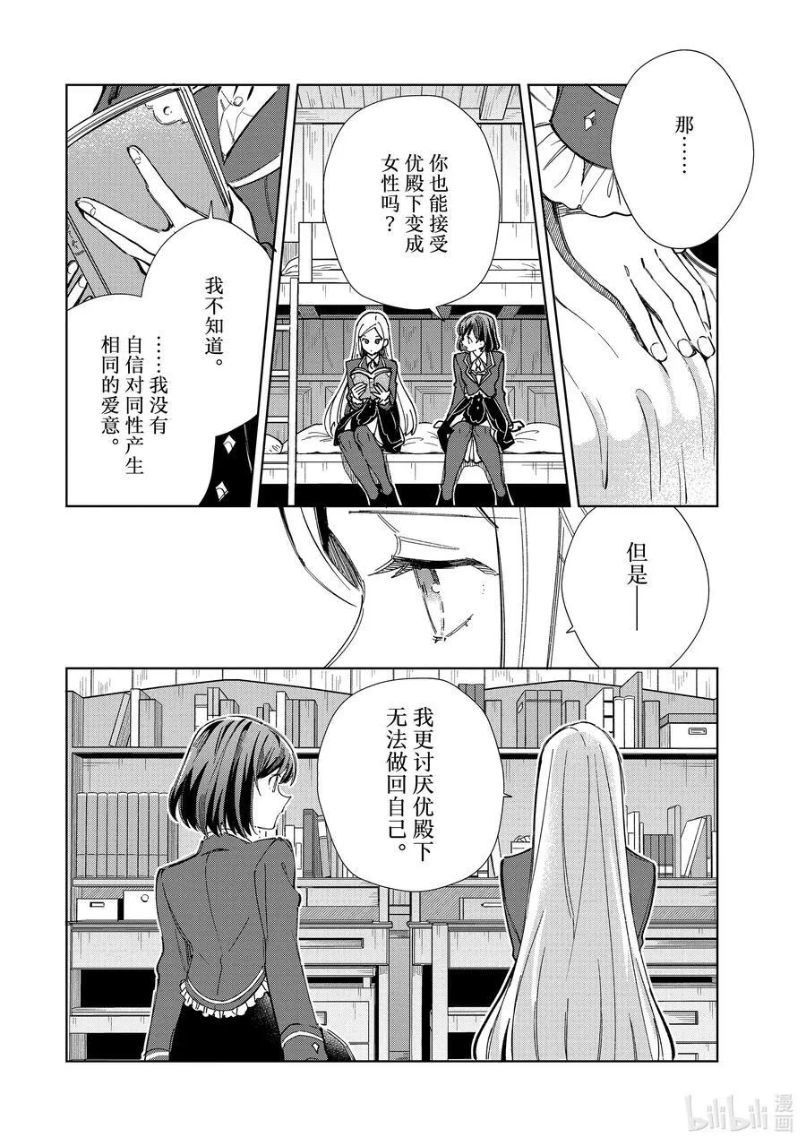 40 起舞的少女 第12页