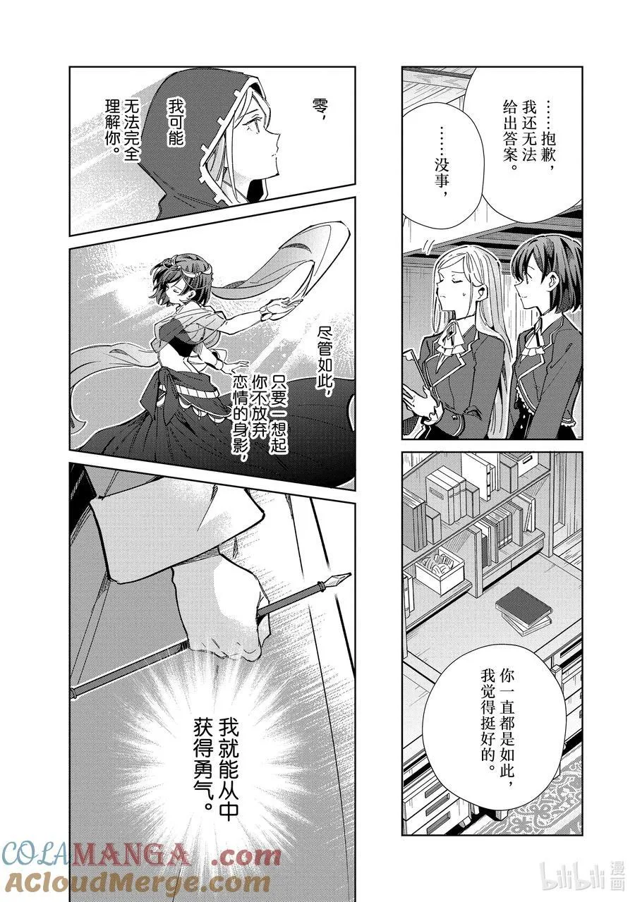 40 起舞的少女 第13页