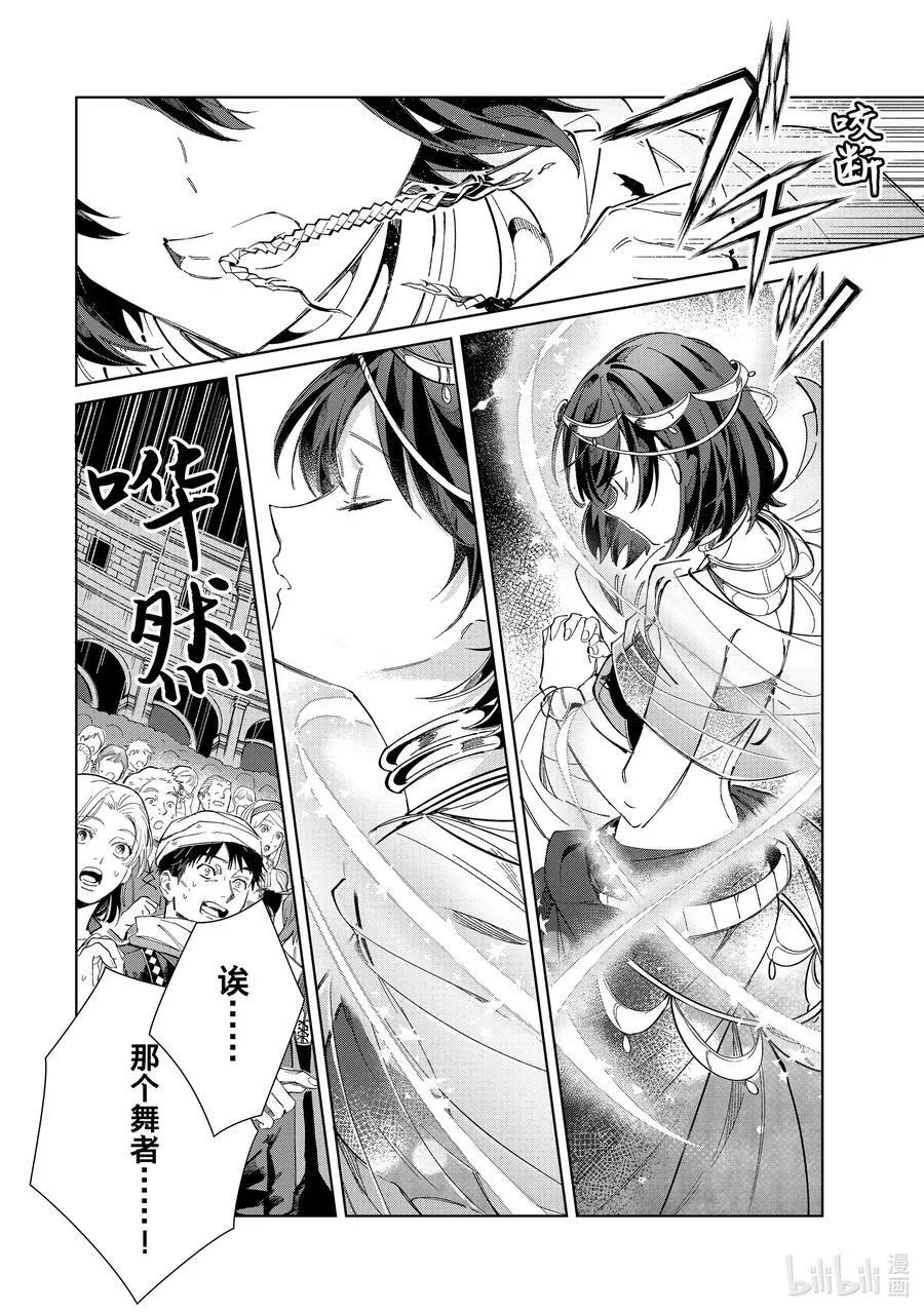 40 起舞的少女 第14页