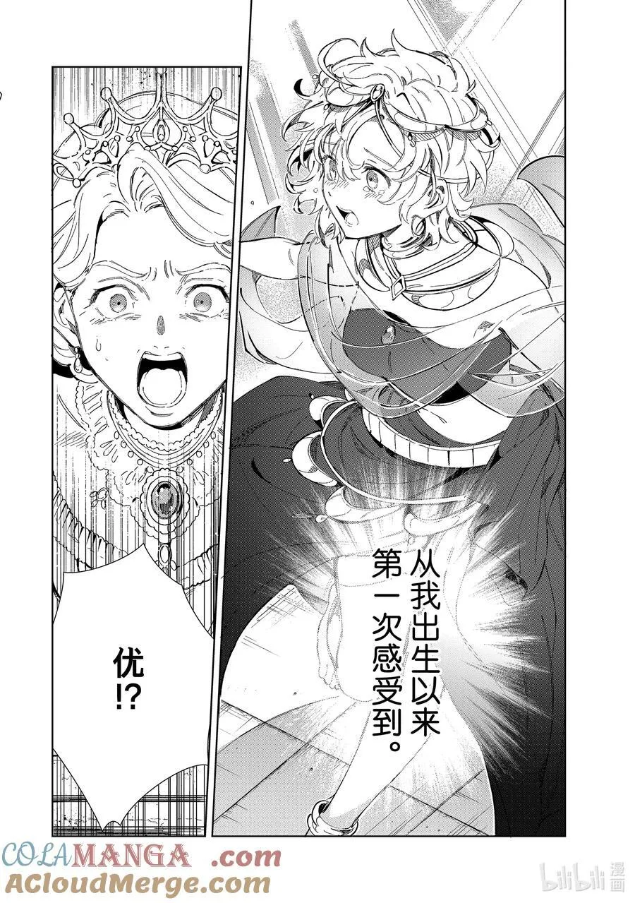 40 起舞的少女 第16页