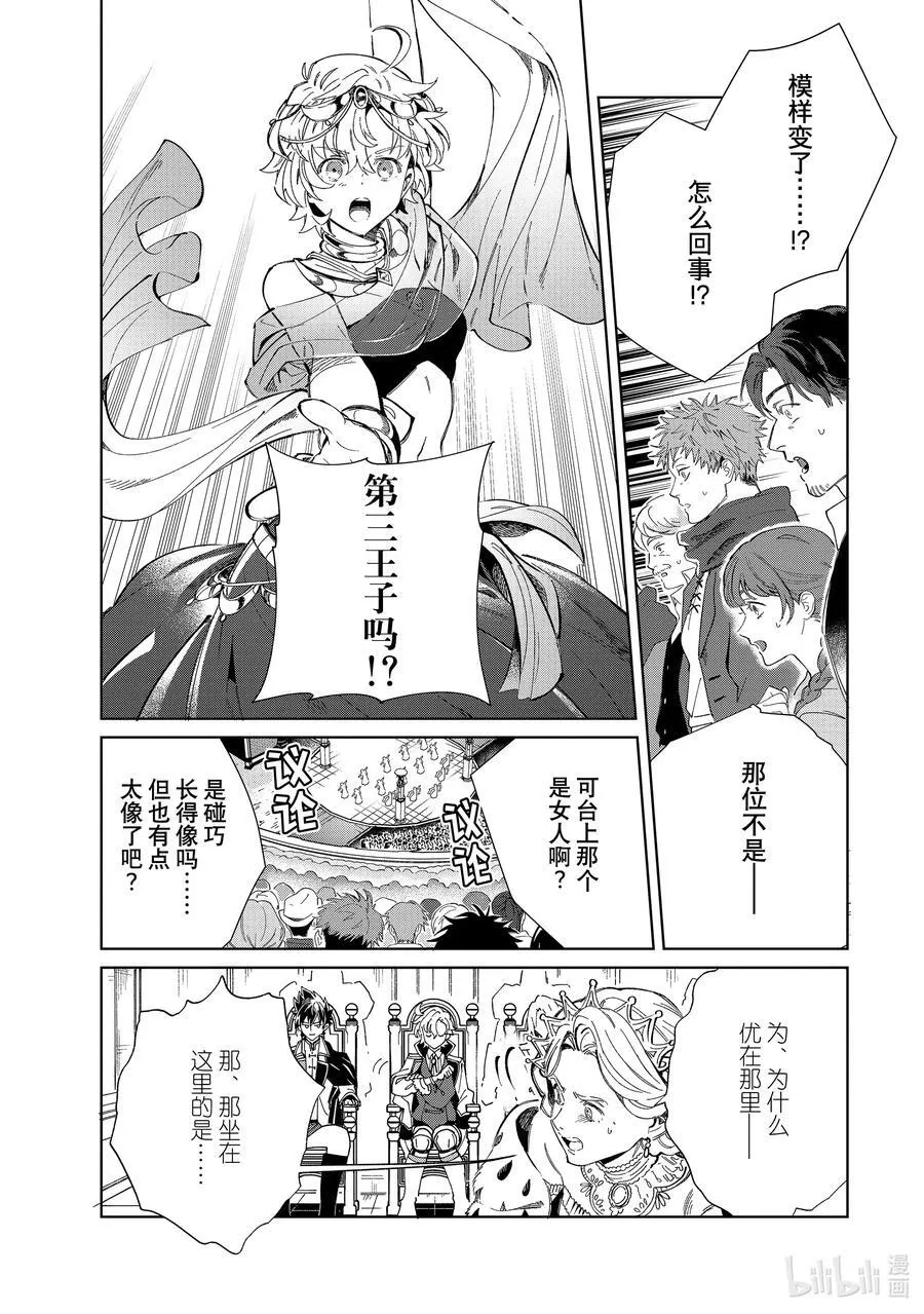 40 起舞的少女 第17页