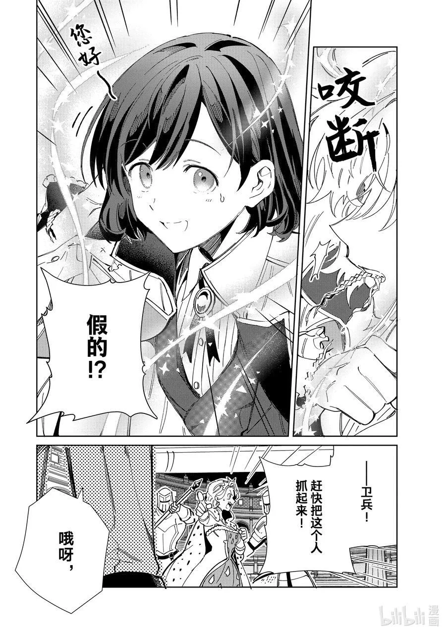 40 起舞的少女 第18页