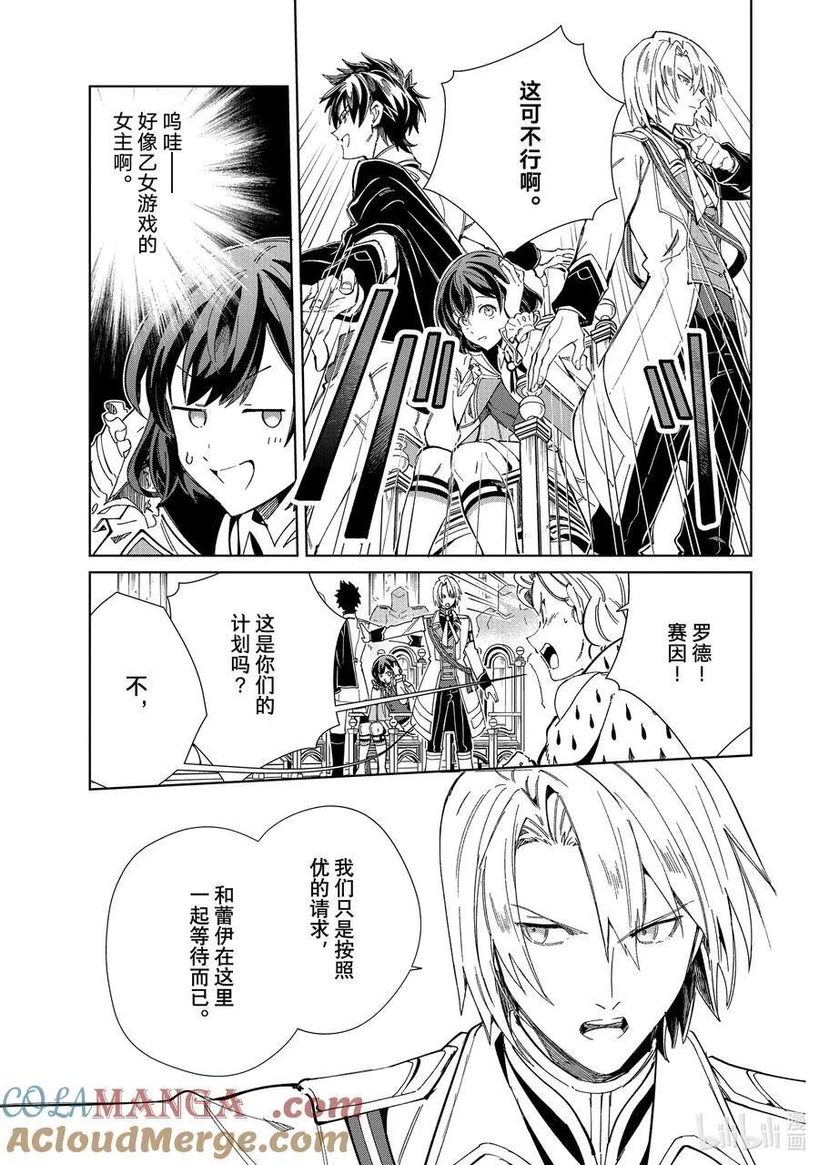 40 起舞的少女 第19页