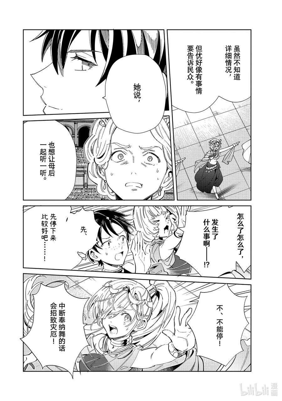 40 起舞的少女 第20页
