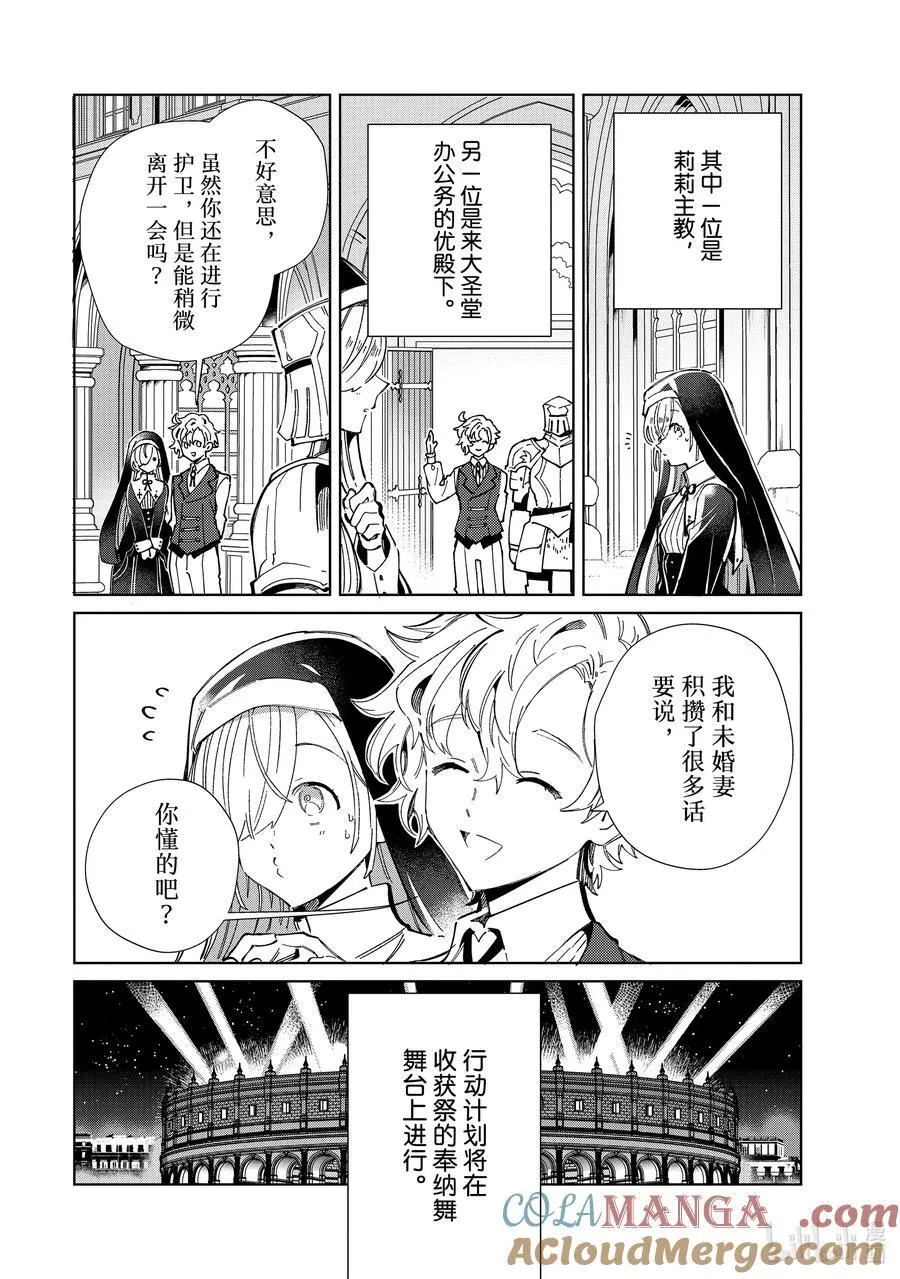 40 起舞的少女 第22页