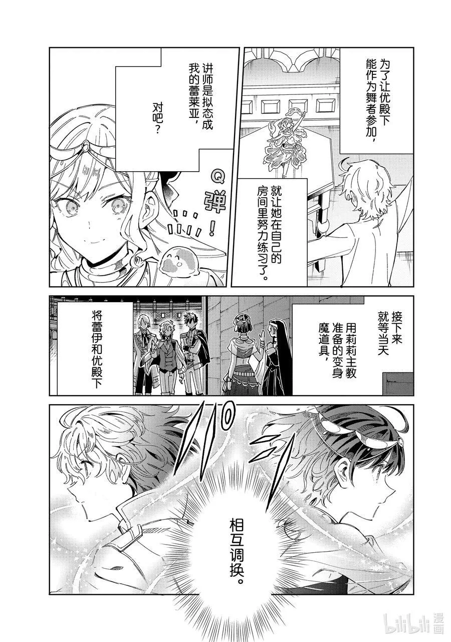 40 起舞的少女 第23页