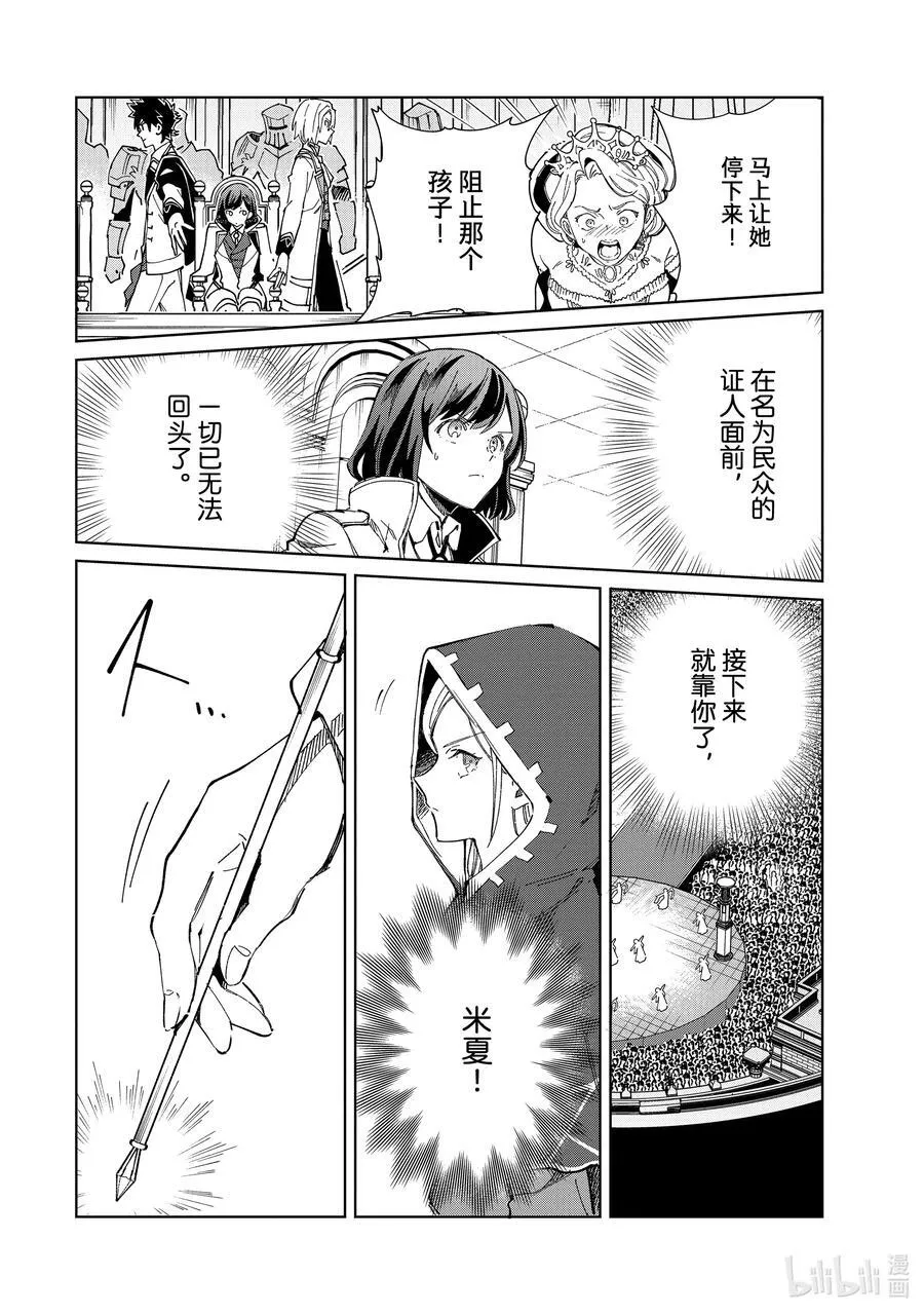 40 起舞的少女 第24页