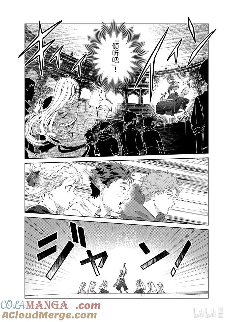 40 起舞的少女 第25页