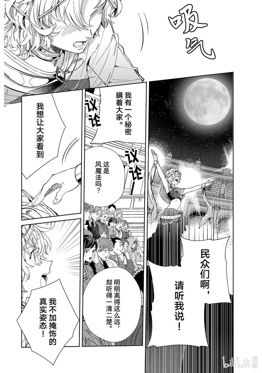 40 起舞的少女 第26页