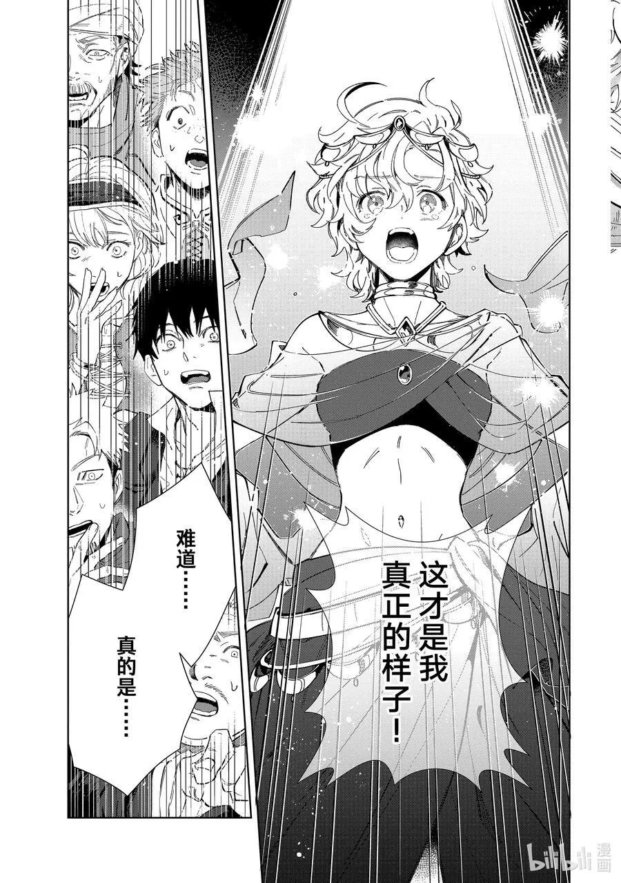 40 起舞的少女 第27页