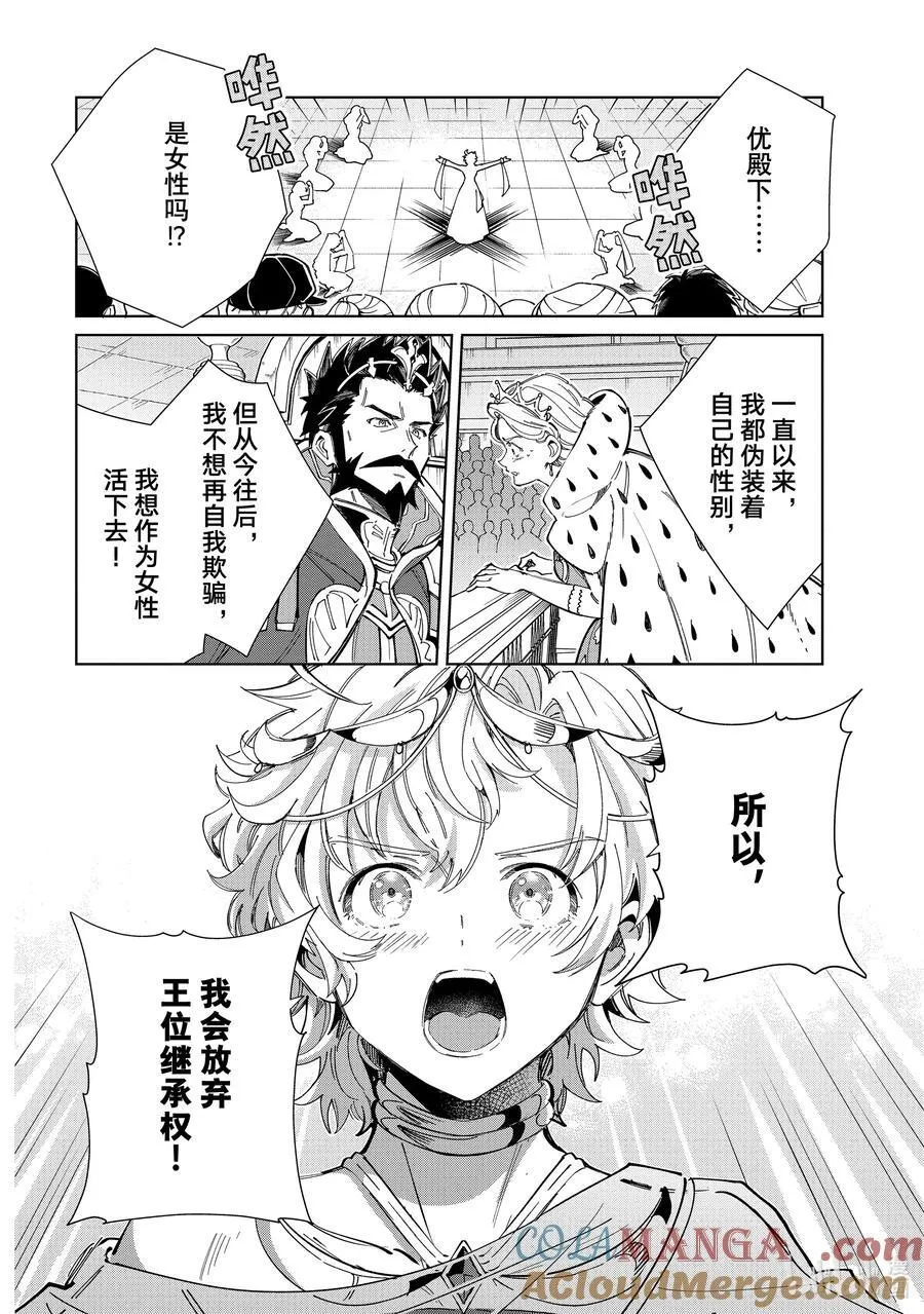 40 起舞的少女 第28页