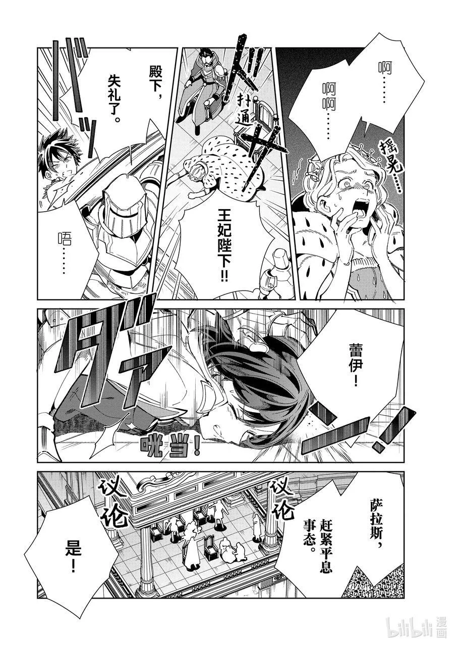 40 起舞的少女 第30页